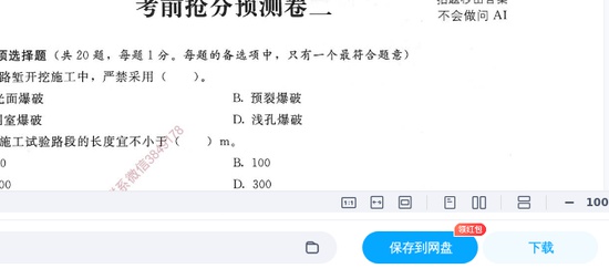 2025һʦ,·,ǰԤAB,ĵ,HԾϡ