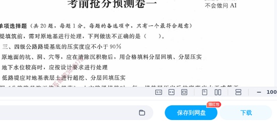 2025һʦ,·,ǰԤAB,ĵ,HԾϡ