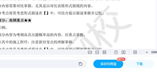 2025һʦ,·,ǰԤҳֽ,ĵ,Hĵϡ