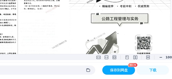 2025һ������ʦ,��·,��ҳֽ��Ѻ�׾��Ƽ�,�ĵ���,��˼ά���ĵ����ϡ�