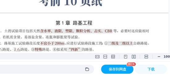 2025һʦ,·,УǰԤʮҳֽ,ĵ,233ĵϡ