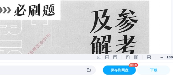 2025һ������ʦ,��·,һ��ͨ��ˢ���Ƽ�,�ĵ���,ѧT���ĵ����ϡ�