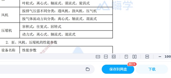 2025һʦ,,ǰηٳ,ĵ,Xϡ