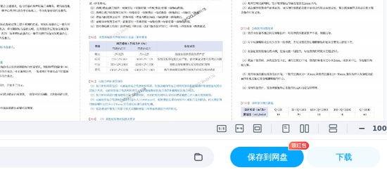 2025һʦ,,ǰԤҳֽ,ĵ,˼άĵϡ