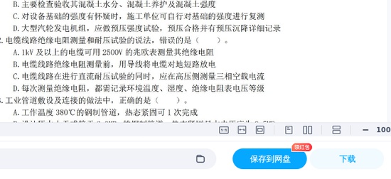 2025һʦ,,ģAB,ĵ,СˡԾϡ