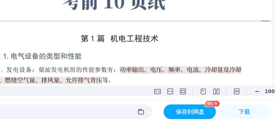 2025һʦ,,УǰԤʮҳֽ,ĵ,233ĵϡ