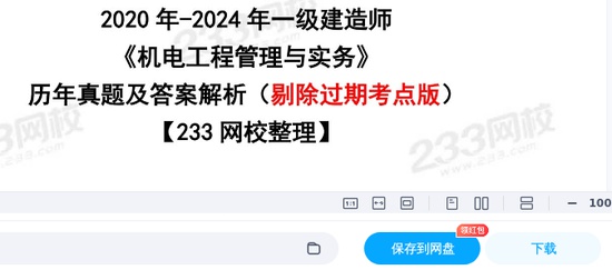 2025һ������ʦ,����,�ĵ����������,�ĵ���,233���ĵ����ϡ�