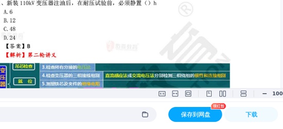 2025һ������ʦ,����,���⼰�𰸽���,�ĵ���,��ɭ���ĵ����ϡ�