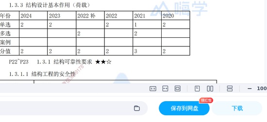 2025һʦ,,ǰηٳѩ־,ĵ,Xϡ