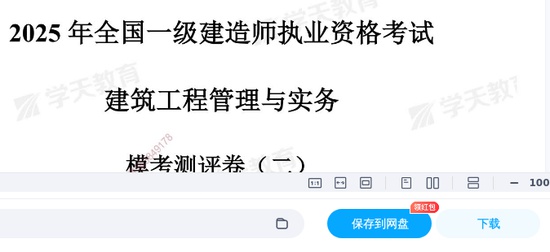 2025һʦ,,ģ,ĵ,ѧTԾϡ