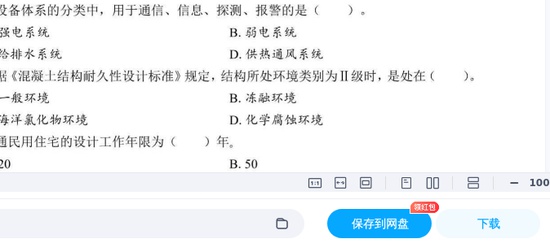 2025һʦ,,ǰģABƼ,ĵ,˼άԾϡ