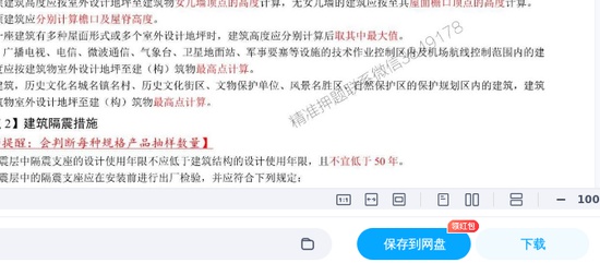 2025һʦ,,ڲҳֽƼ,ĵ,˼άĵϡ