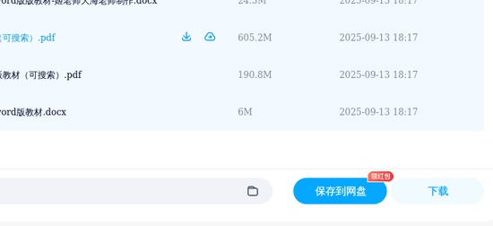 2025һʦ,ҵ,̲,ĵ,˼άӽ̲ġ