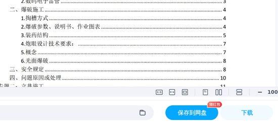 2025һʦ,ҵ,ǰѵ㾦»,ĵ,Xϡ