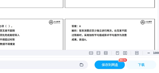 2025һʦ,ҵ,ǰ,ĵ,Lϡ