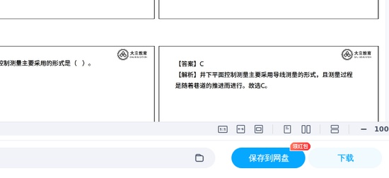 2025һʦ,ҵ,ǰ,ĵ,Lϡ