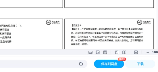 2025һʦ,ҵ,ǰ,ĵ,Lϡ