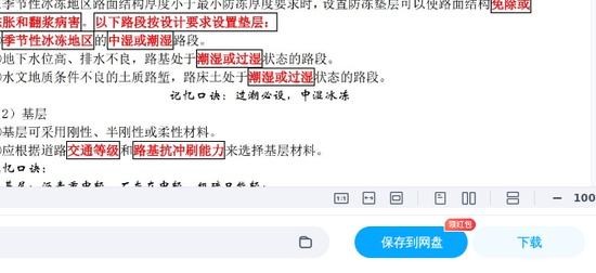 2025һʦ,,ټ˼άͼ,ĵ,H򡾱ϡ