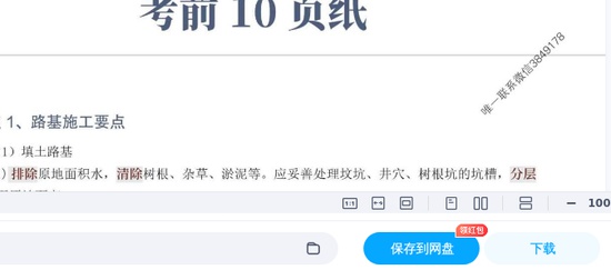 2025һʦ,,ǰرҳֽ,ĵ,233ĵϡ