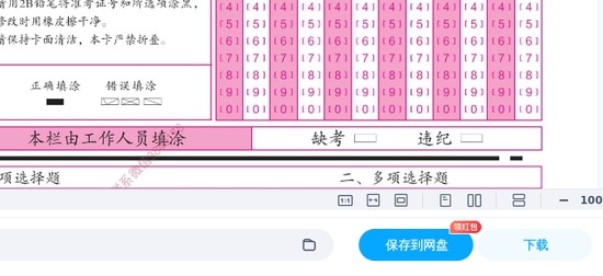 2025һʦ,,ģ,ĵ,ѧTԾϡ