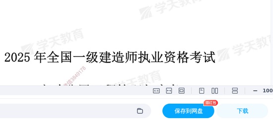 2025һʦ,,ģ,ĵ,ѧTԾϡ