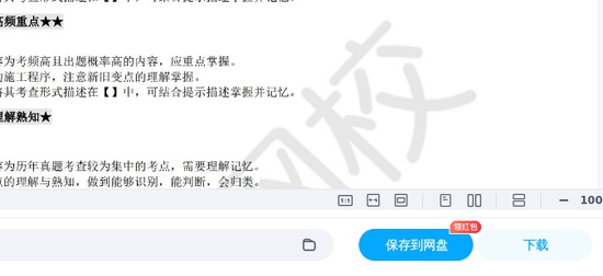 2025һʦ,,ʮҳֽٿ㾦,ĵ,Hĵϡ