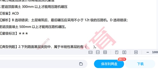 2025һʦ,,һͨؾ,ĵ,LԾϡ