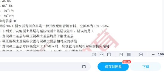 2025һʦ,,һͨؾ,ĵ,LԾϡ