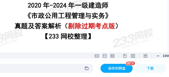 2025һ������ʦ,����,�ĵ����������,�ĵ���,233���ĵ����ϡ�