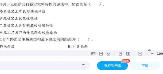 2025һʦ,,ǰģABƼ,ĵ,˼άԾϡ