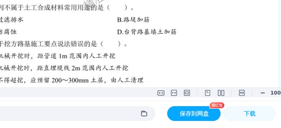 2025һʦ,,ǰģABƼ,ĵ,˼άԾϡ