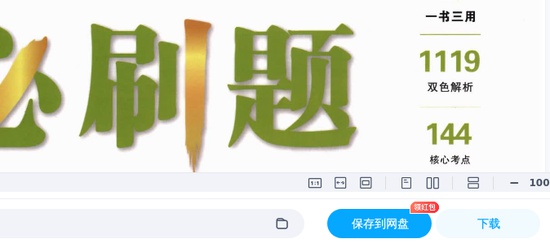 2025һ������ʦ,����,�½ڱ�ˢ��ϰ��,�ĵ���,��L���ĵ����ϡ�