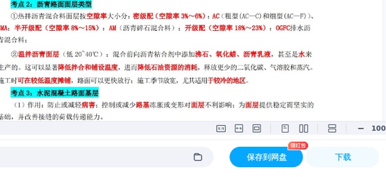 2025һʦ,,ܲüѵҳֽ,ĵ,Lĵϡ