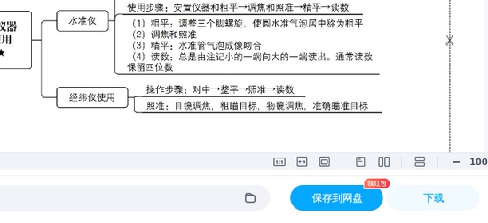 2025һʦ,ˮ,ټ˼άͼ,ĵ,H򡾱ϡ