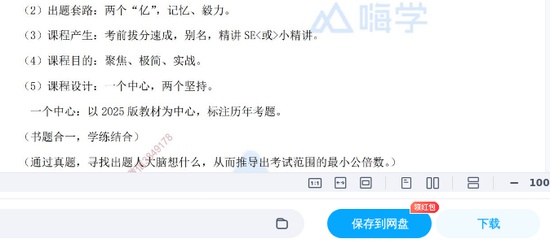 2025һʦ,ˮ,ǰηٳ,ĵ,Xϡ