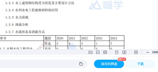 2025һʦ,ˮ,ǰηٳ,ĵ,Xϡ