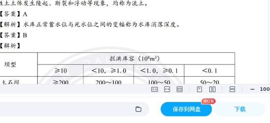 2025һ������ʦ,ˮ��,��ǰģ���,�ĵ���,��L���Ծ����ϡ�