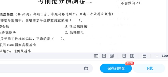 2025һʦ,ˮ,ǰԤ,ĵ,HԾϡ