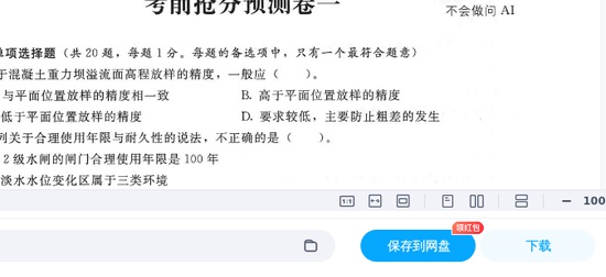 2025һʦ,ˮ,ǰԤ,ĵ,HԾϡ