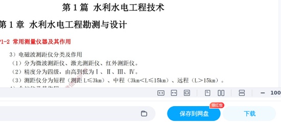 2025һʦ,ˮ,ǰ˽ѵⳤ,ĵ,Xϡ