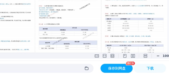 2025һʦ,ˮ,ǰԤҳֽ,ĵ,˼άĵϡ