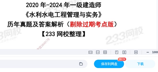 2025һ������ʦ,ˮ��,��������F,�ĵ���,ƽ������ѵ���ĵ����ϡ�