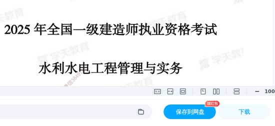 2025һʦ,ˮ,ģ,ĵ,ѧTԾϡ