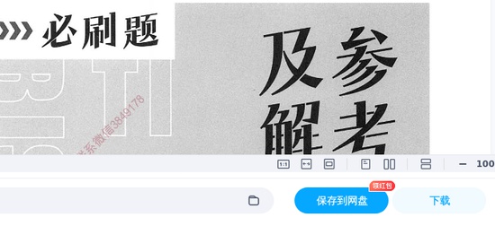 2025һ������ʦ,ˮ��,һ��ͨ��ˢ���Ƽ�,�ĵ���,ѧT���ĵ����ϡ�