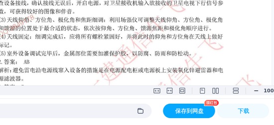 2025һʦ,ͨ,ǰˢ,ĵ,˼άϡ