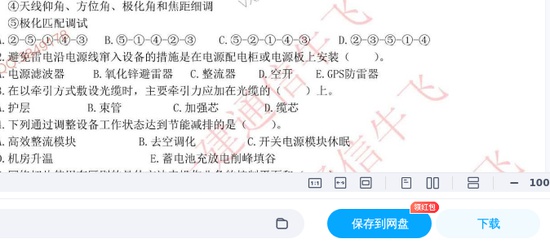 2025һʦ,ͨ,ǰˢ,ĵ,˼άϡ