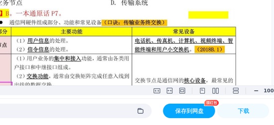 2025һʦ,ͨ,F,ĵ,ƽѵĵϡ