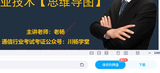 2025һ������ʦ,ͨ��,רҵ����˼ά��ͼ,�ĵ���,����ѧ�á��ĵ����ϡ�