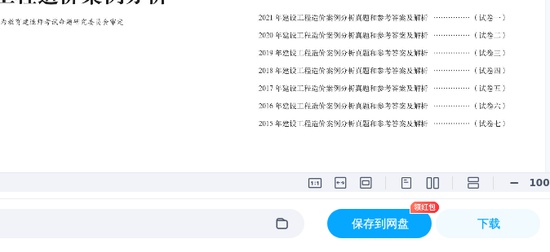 2025һ�����ʦ,��װ,����һ�참����������,�ĵ���,��Ϊ�������ĵ����ϡ�
