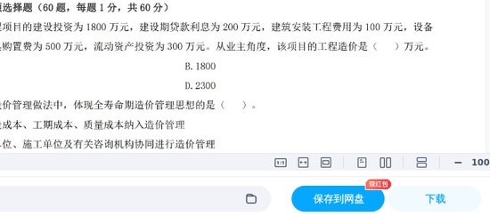 2025һ�����ʦ,����,�������⼰�ο���,�ĵ���,ƽ������ѵ���������ϡ�